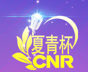 全国朗诵大赛报名官网全国朗诵比赛报名官网全国朗诵大赛官网报名全国朗诵比赛官网报名国家级朗诵比赛有哪些2025年国家级别的朗诵比赛国家认可的朗诵比赛有哪些含金量高的朗诵比赛有哪些含金量比较高的朗诵比赛有哪些含金量高的儿童朗诵比赛有哪些全国朗诵大赛报名全国朗诵比赛报名2025朗诵大赛报名2025年朗诵大赛报名2025年朗诵比赛报名全国朗诵比赛网站2025年朗诵比赛报名官网中国最权威的朗诵比赛有哪些有含金量的朗诵比赛朗诵比赛哪个含金量高朗诵比赛哪个含金量比较高中国最权威的朗诵大赛有哪些朗诵比赛哪个最好朗诵比赛哪个权威中国比较有含金量的朗诵比赛有哪些中国比较有含金量的朗诵大赛有哪些含金量高的儿童朗诵比赛有哪些2025年含金量比较高的朗诵比赛2025含金量比较高的朗诵比赛含金量高的朗诵比赛2025年含金量高的朗诵比赛2025含金量高的朗诵比赛朗诵含金量高的比赛中国最权威的朗诵比赛权威的朗诵比赛有哪些朗诵比赛哪个权威国家认可的朗诵比赛全国朗诵比赛最新全国朗诵比赛报名全国朗诵比赛有哪些全国少儿朗诵比赛少儿朗诵比赛有哪些全国少儿朗诵大赛全国青少年朗诵大赛2025年全国青少年朗诵大赛2025青少年朗诵大赛青少年朗诵比赛报名朗诵比赛有哪些全国大赛全国中小学生朗诵比赛全国小学生朗诵比赛全国中学生朗诵比赛全国诵读比赛全国诵读大赛全国青少年诵读大赛全国经典诵读大赛2025经典诵读比赛国学经典诵读比赛全国朗读比赛全国朗读大赛全国语文朗读大赛全国课文朗诵大赛全国中小学课文朗诵大赛夏青杯全国朗诵大赛夏青杯朗诵大赛夏青杯朗诵大赛官网夏青杯全国朗诵大赛报名2025年夏青杯朗诵大赛报名2025夏青杯朗诵大赛报名官网夏青杯报名官网